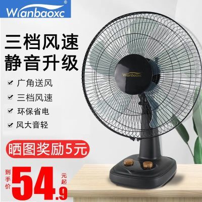 电风扇正品大风力台式12寸16寸小型学生宿舍静音摇头强力办公家用