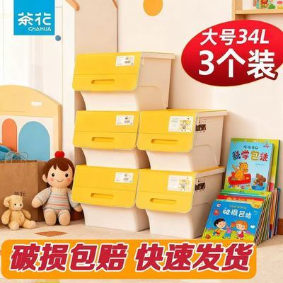 茶花收纳箱前开式翻盖家用儿童玩具衣物整理柜34升大容量可叠放
