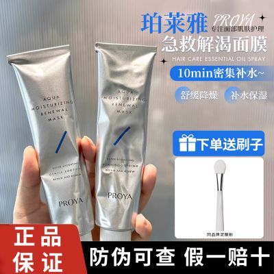 ���ڲ�������2֧��װ��ˢ��������2.0�����Ĥ˯����Ĥ��ʪ��ҹͿĨ��Ĥ��ˮ��3��15�շ��꡿ 46Ԫ