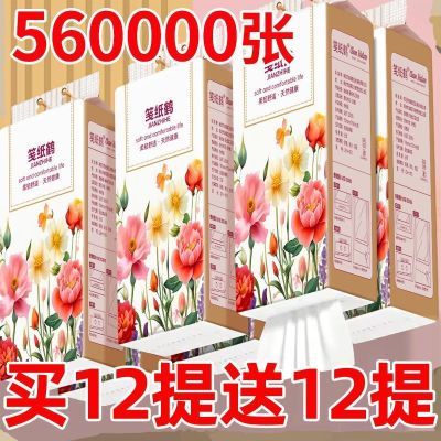 大包提挂式底部抽纸悬挂式厕纸整箱批发平板卫生纸加厚纸车用纸巾