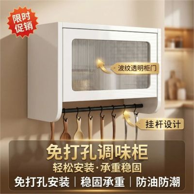 其他家简约现代0甲醛加宽调料柜带挂杆挂厨具壁挂式易清洗收纳架