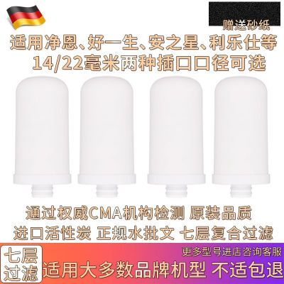 通用净恩安子星利仕乐曼特斯顿水龙头过滤器陶瓷滤芯净水器过滤芯优惠券