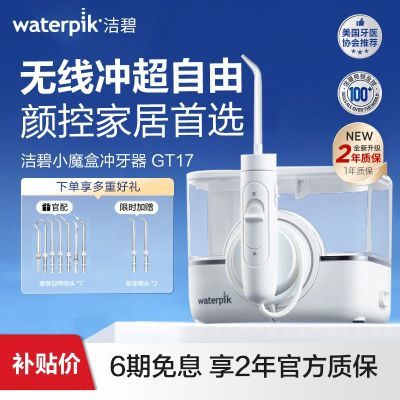 ڲ̳GT17ϴˮϴСħ+9ԭװͷ 694.19Ԫ