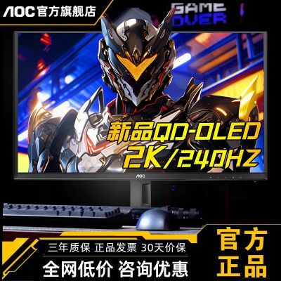ڲAOC26.5ӢOLEDˢʾ2K240HzG41ĻQ27G40ZDF2019Ԫ