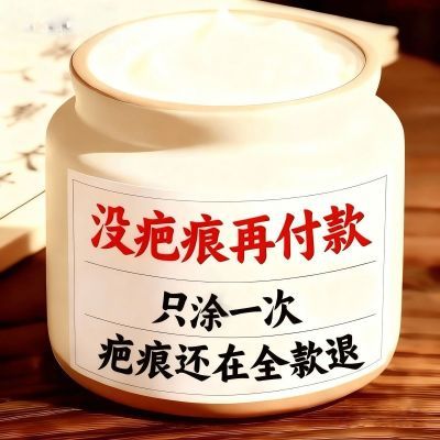 香港去疤痕王手术摔伤烫伤增生痘坑痘印黑色素祛痘印痘坑单方精油