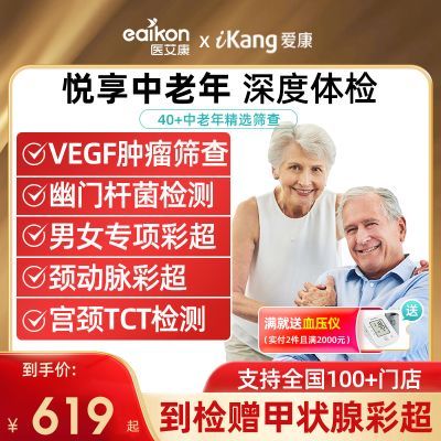 ���ڲ�����[��������]ȫ��ͨ�������������������ײ͸�ĸ������100+�ֵ� 619Ԫ