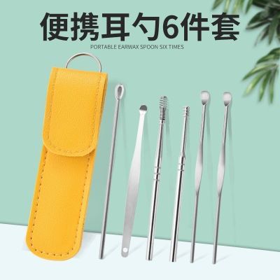 6件套不锈钢挖耳勺采耳抠掏耳朵神器家用掏耳勺套装成人儿童工具