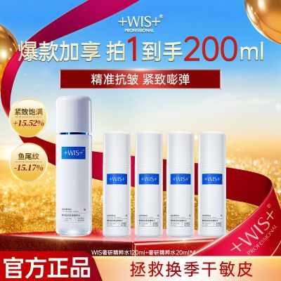 ���ڲ�������WISʱ��ˮ����ɫ��ˮ��ʪ��������޻��滺������Ů������Ʒ 114Ԫ