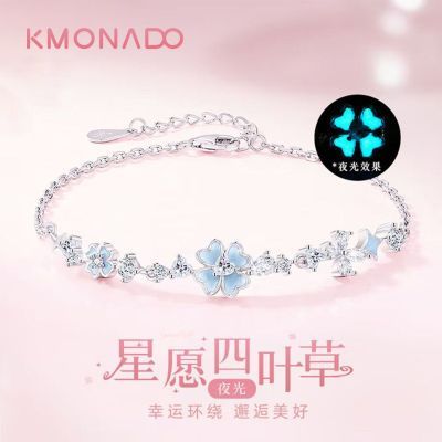 KMONADO星愿四叶草手链夜光轻奢小众ins高级感七夕生日礼物送女友