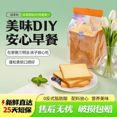 【商用大客户8包装】吐司面包切片三明治食材商用专用12乘12.5