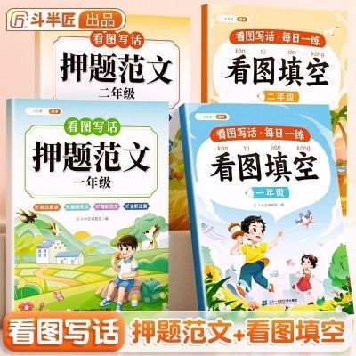 ���ڲ��������뽳��ͼд��Ѻ�ⷶ��һ�꼶���꼶ÿ��һ����ͼ������ķ����� 9.8Ԫ