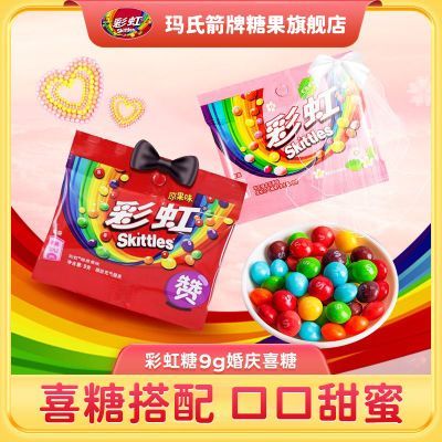 彩虹糖混合口味9g*30袋果汁味脆皮软糖儿童休闲零食批发婚庆AAA