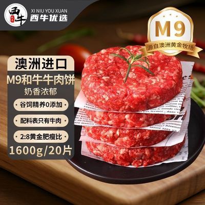 ���ڲ�����[��ţ��ѡ]��ţM9ţ�������ר��20Ƭ��ţ���0���Ӽ�ͥ��ͯ���80g 33.4Ԫ