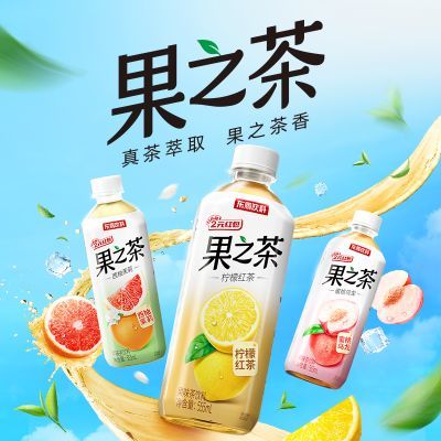 果之茶555ml*24瓶柠檬红茶/蜜桃乌龙/西柚茉莉多口味果味茶饮料