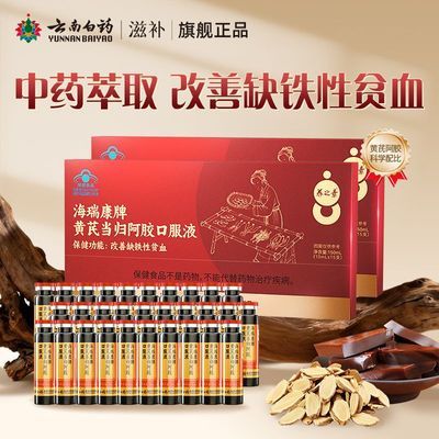 ���ڲ��������ϰ�ҩ���ε��鰢���ڷ�Һ����ȱ����ƶѪ��������Ů�콢��Ʒ 37.9Ԫ