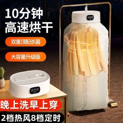 金正婴儿专用便携干衣机杀菌折叠宿舍省电超值