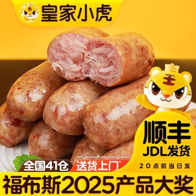 【皇家小虎】火山石地道烤肠肉肠脆皮香肠热狗火腿肠批发商用黑胡椒味