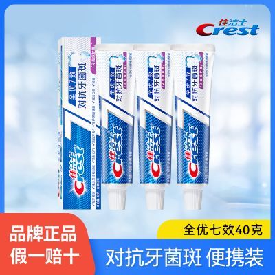 佳洁士牙膏全优7效去牙菌斑防蛀护龈去黄祛渍口气清新小支便携装