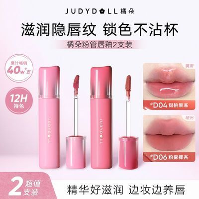 Judydoll橘朵粉管唇釉镜面水光柔雾哑光唇泥隐唇纹持久不沾杯滋润