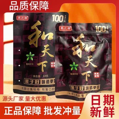 湖南槟榔原装精选100槟榔批发特产海南新鲜袋装青果商超