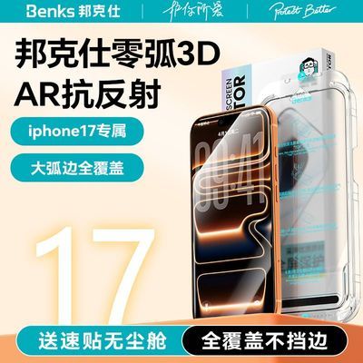 ���ڲ�����Benksƻ��17ProMax�ֻ�Ĥar��͸iPhone16pro�ֻ�Ĥ3D�������޳��� 98Ԫ