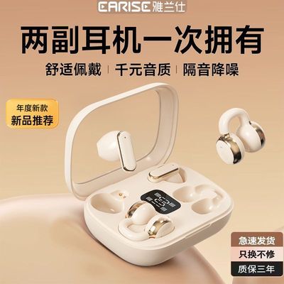 雅兰仕Q75新款四只蓝牙耳机二合一两对高音质高颜适用于安卓苹果