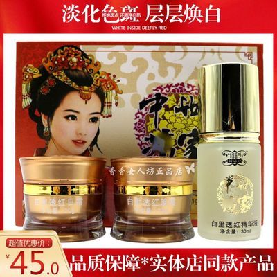 正品韩姿恋美白祛斑霜三合一日霜晚霜精华白里透红三件套祛黄淡斑
