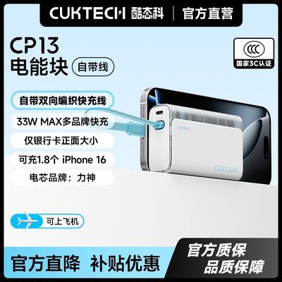 CUKTECH̬CP13ܿ10000ԴƶԴƻ 75.9Ԫ
