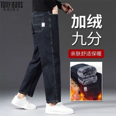 ���ڲ�����Tony Jeans2025�����Ӻ���޾ŷ�ţ�п�ֱͲ����С���ӱ�ů�п��� 79Ԫ