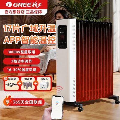 ���ڲ�������������͡ȡů������3000W���ʵ�ů������17Ƭ����ů�������� 598Ԫ