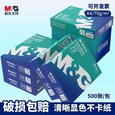 ���ڲ������°׳���a4��ӡֽ70g/80g����A4�๦�ܸ�ӡֽ��ӡֽ�칫��Ʒ4�� 70Ԫ