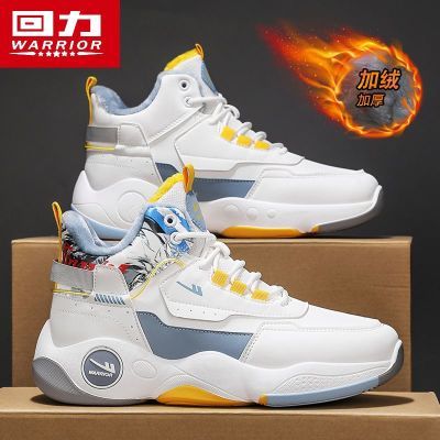 回力男鞋2025冬季新款加绒保暖二棉鞋国潮痞帅高帮运动休闲篮球鞋