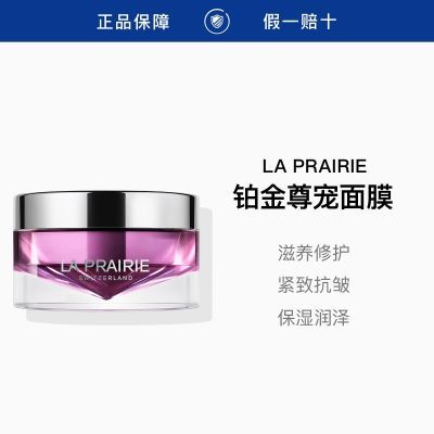 ڲƷл(La Prairie)鰮Ĥ20ml 7000Ԫ