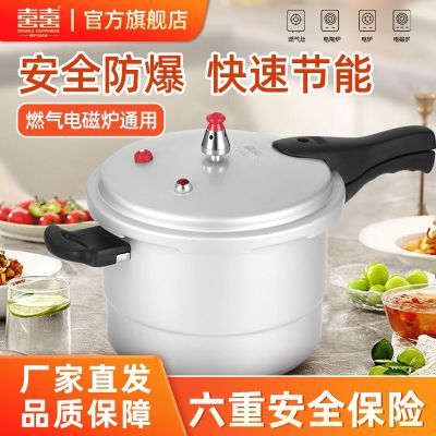 ˫ϲ��ѹ�����÷����¿�ѹ����������¯ͨ�ô��������Ͻ���� ���¯ȼ����ͨ�á����� 22CM/6.0L 69.7Ԫ