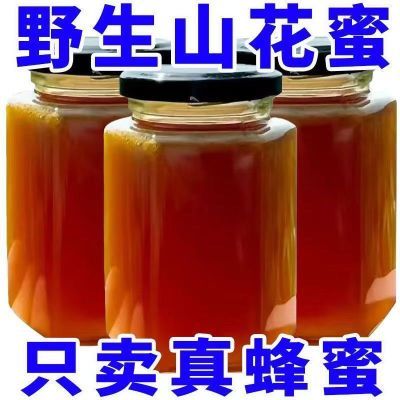 野生蜂蜜深山木桶成熟花蜜添加100农家天然正宗百花正品
