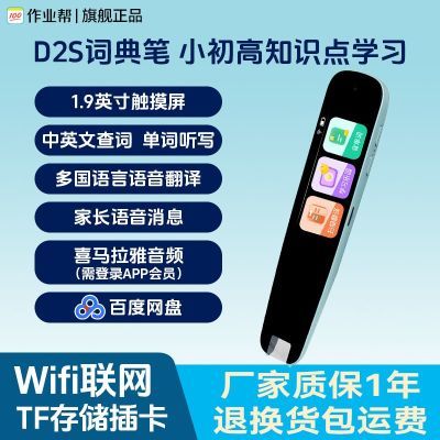 ڲҵʵD2SѧɨʷӢﱳWifiMP3ϰ 150Ԫ