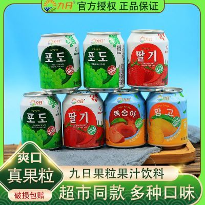 ���ڲ��������չ�֭���ѷ�ζ���Ϲ���238ml��װ��ݮ��֭â��֭���ζ 24.1Ԫ