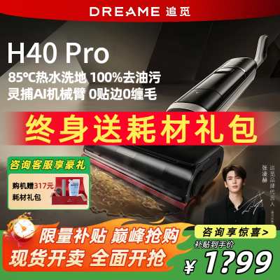 ���ڲ�����׷��ϴ�ػ�H40Pro��ˮH40Ultraϴ��85��Aiʶ���е��0���ƴ����� 1898Ԫ
