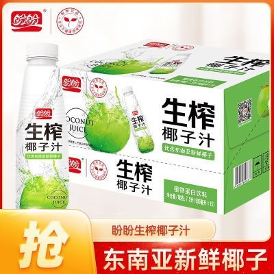 【盼盼】生榨椰子汁500ml*15瓶整箱装植物蛋白饮料休闲饮品下午茶批发