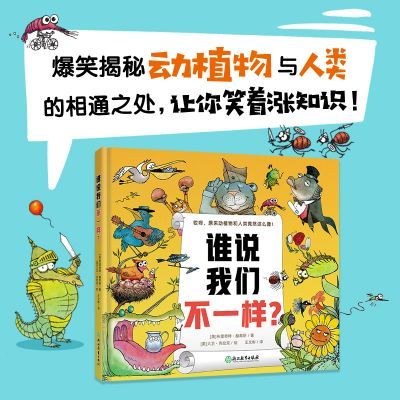 ���ڲ�����˭˵���ǲ�һ����Ȼ����Ȥζ��ֲ����ջ汾��ͯ�������� ���� 14.7Ԫ