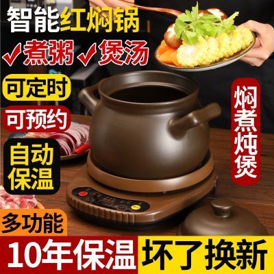 紫砂锅电炖锅全自动电砂锅家用煲紫砂煮粥紫砂煲汤锅红焖煲多功能
