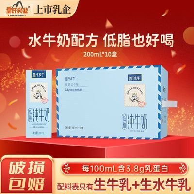 ڲҵ ˮţ ֬ װ ţ 3.8g 200ml 10 25.8Ԫ