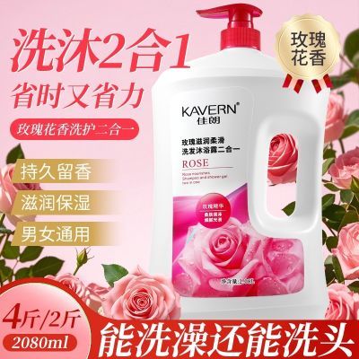 二合一洗发沐浴露玫瑰香水持久留香去屑洗头控油保湿柔顺香体男女优惠商品图片
