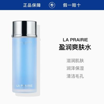 ڲƷл(La Prairie)ӯˬˮ250ml 610Ԫ