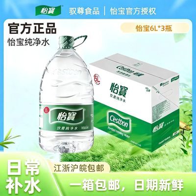 ˮˮ6L*3Ͱװˮװݲ칫ǿȪˮ 21.1Ԫ