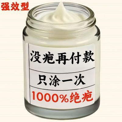 香港推荐/手术/摔伤/烫伤/增生黑色素祛痘印痘坑单方配方乳膏