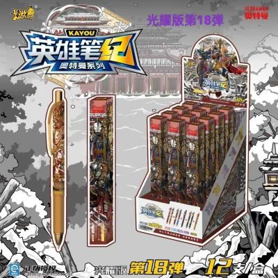 卡游新品正版奥特曼笔英雄笔记中性笔光耀版第18弹盲盒笔