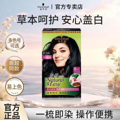 ���ڲ�����ʩ��ޢ��ȻȾ�����ް��ڰ׷�Ⱦ��˪�ڼ�Ⱦ���ɫ�ʾ�������Ⱦ���� 33.2Ԫ