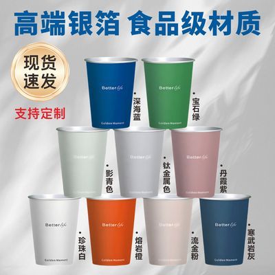 高端银箔食品级纸杯多色可选一次性加厚防烫杯子家用办公泡茶咖啡