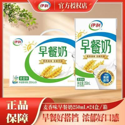 ���ڲ�����10��-2��/1���������������ζ250ml*24������ѧ��Ӫ���������Ʒ 41Ԫ